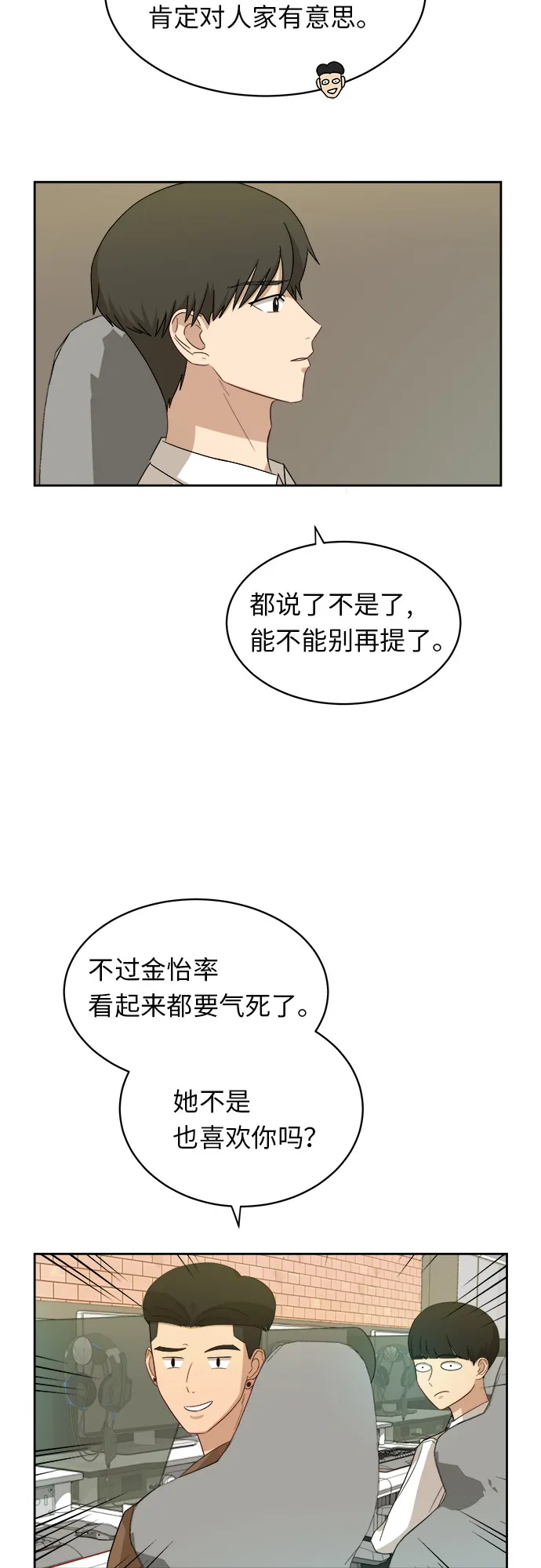 [第31话] 我的心意 第30页