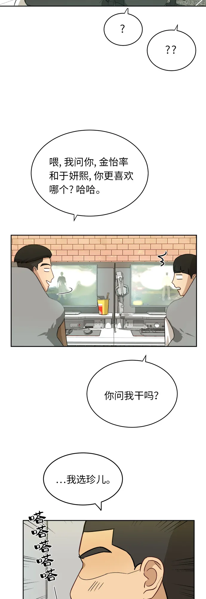 [第31话] 我的心意 第33页