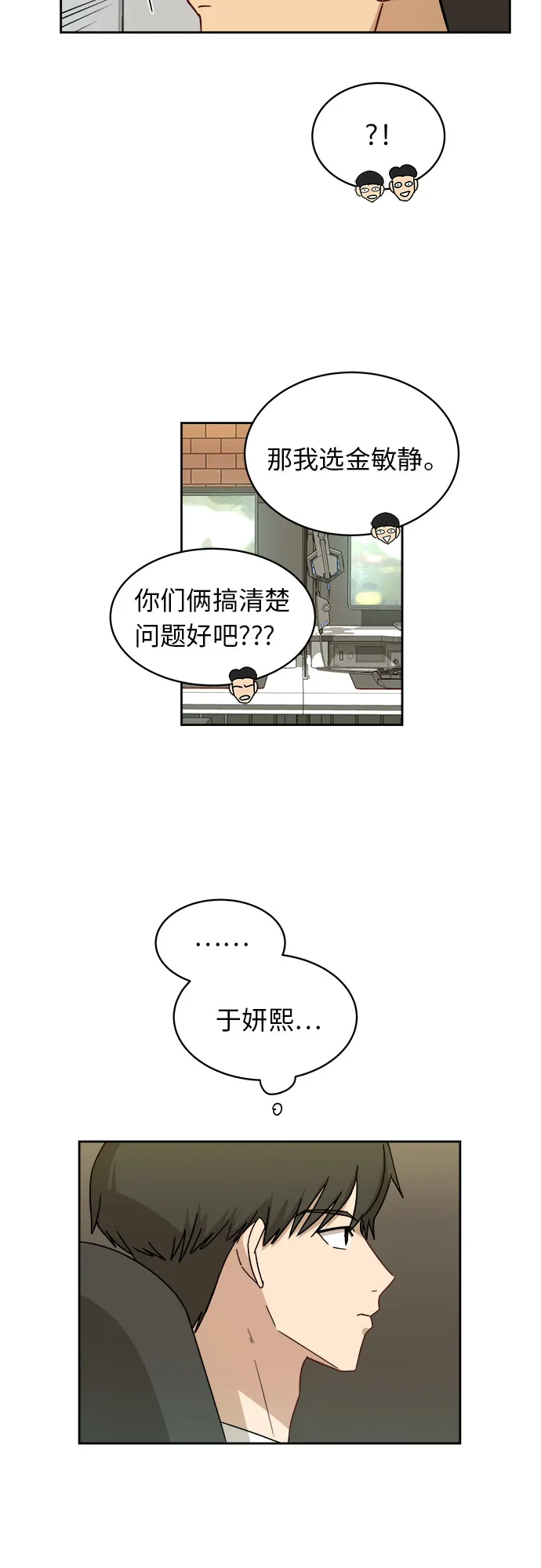 [第31话] 我的心意 第34页