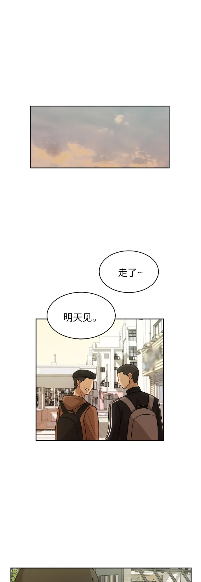 [第31话] 我的心意 第35页