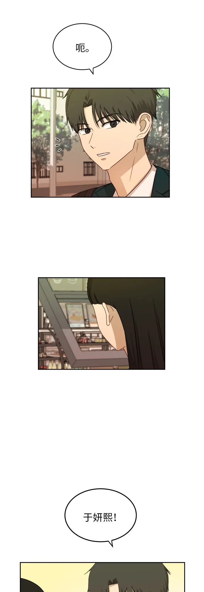 [第31话] 我的心意 第37页