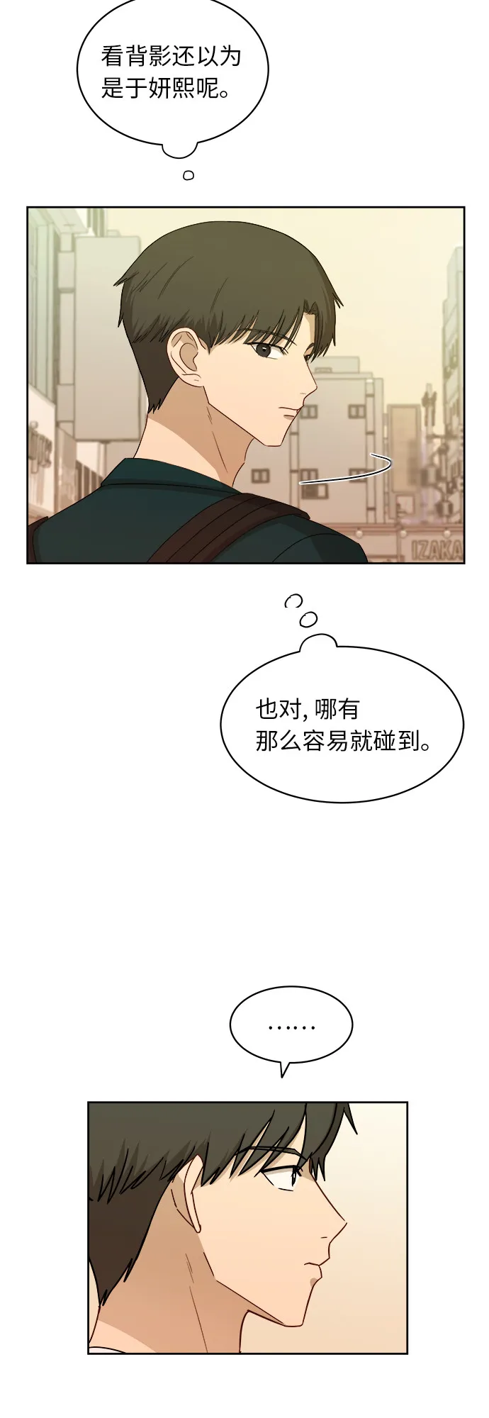 [第31话] 我的心意 第39页
