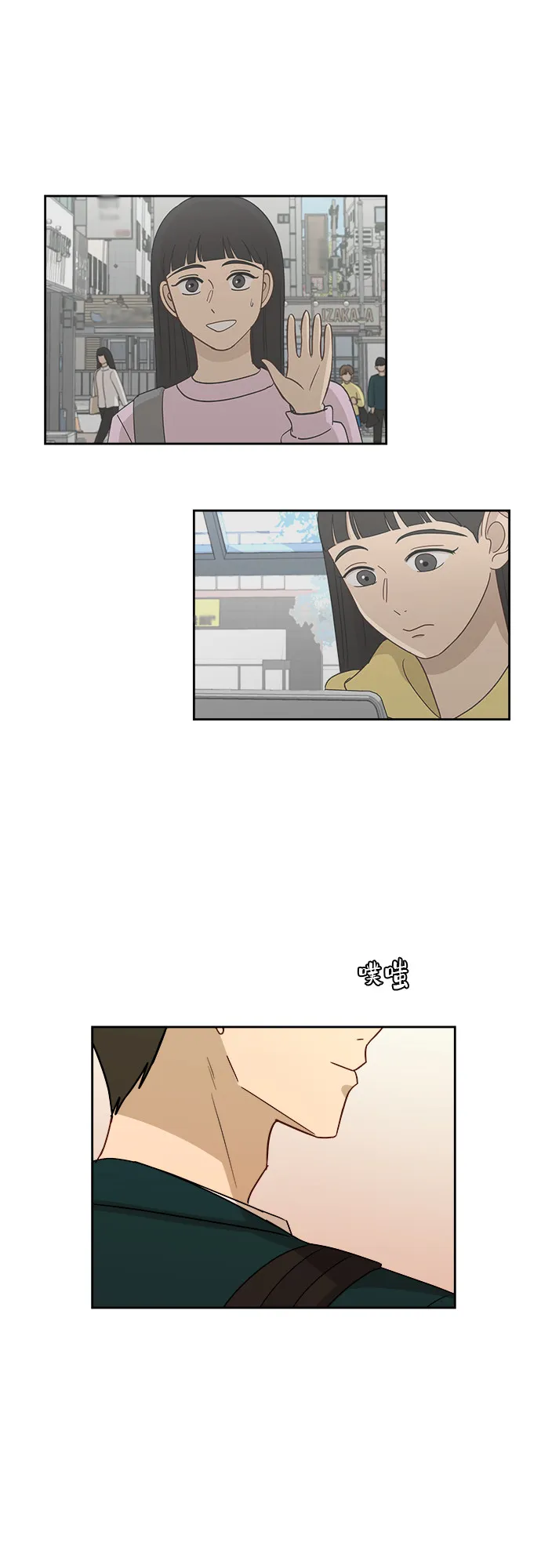 [第31话] 我的心意 第40页