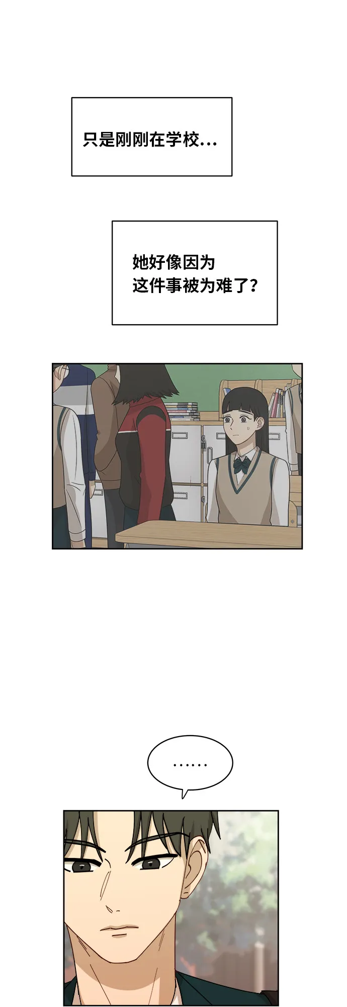 [第31话] 我的心意 第42页
