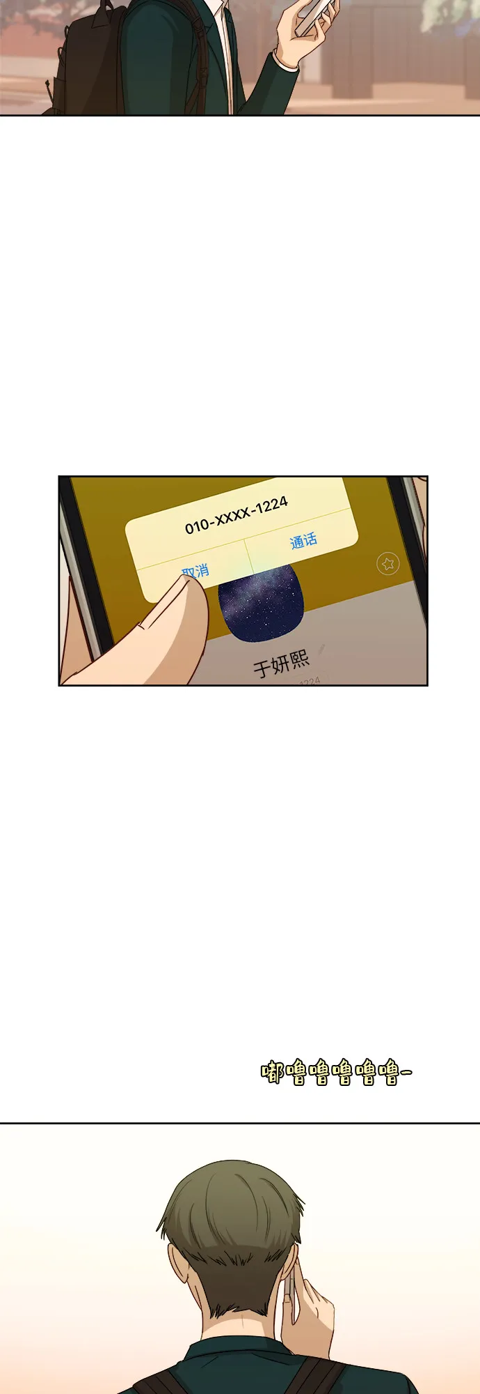 [第31话] 我的心意 第44页