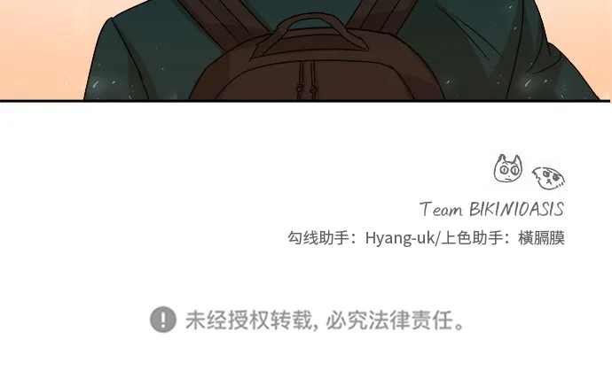 [第31话] 我的心意 第45页