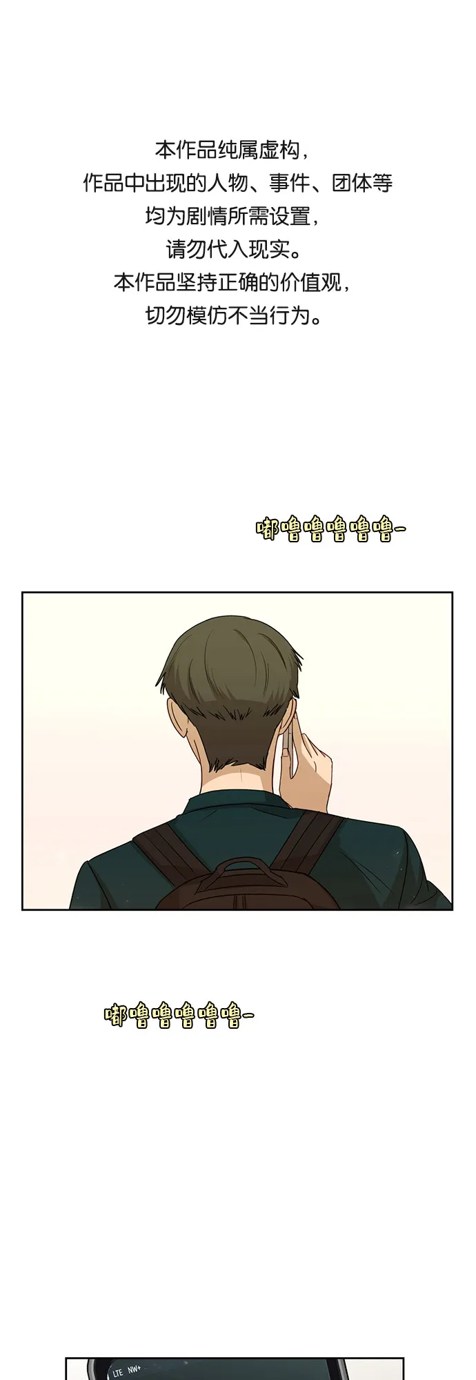 [第32话] 晕眩 第1页