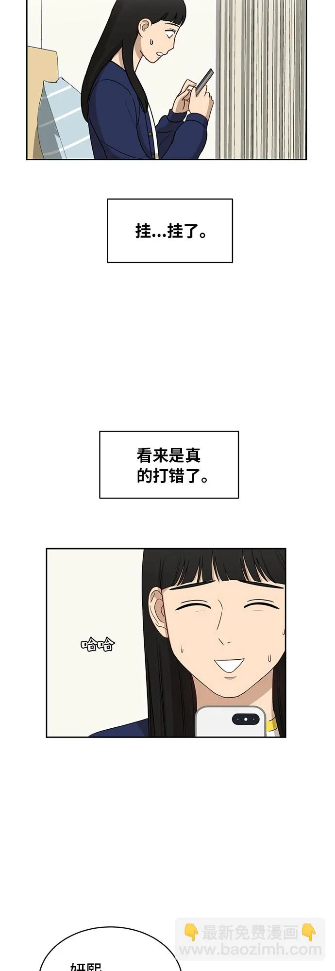 [第32话] 晕眩 第4页