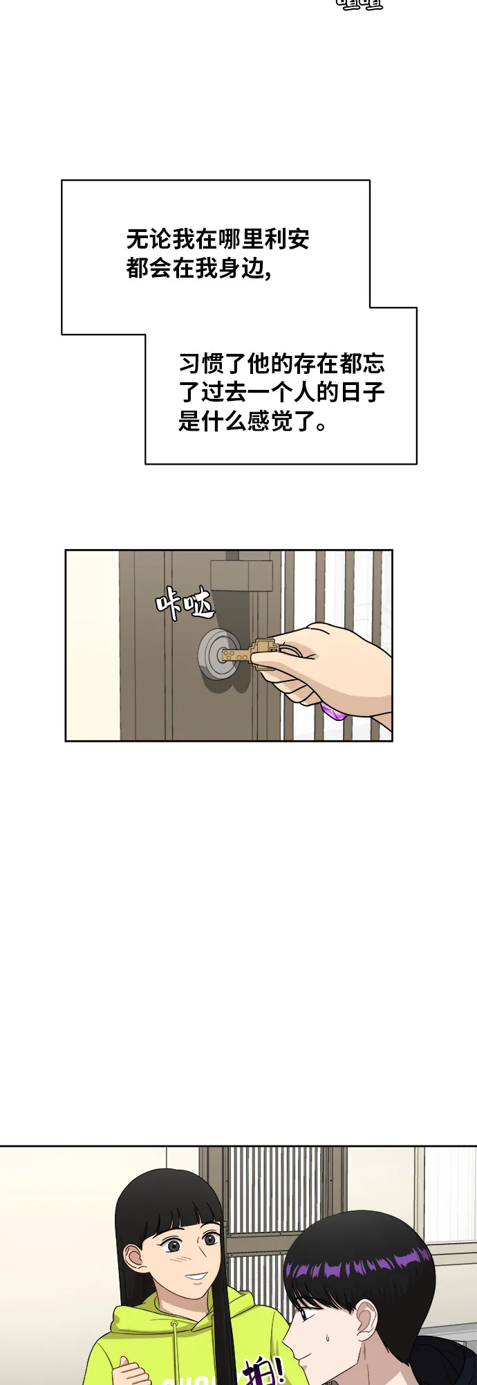 [第32话] 晕眩 第19页