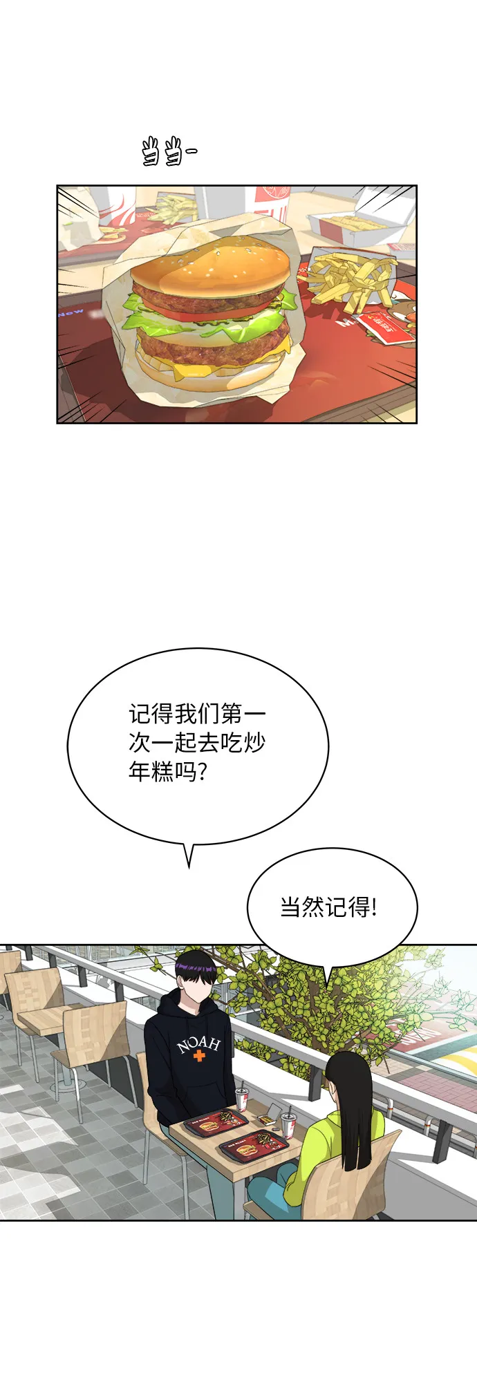 [第32话] 晕眩 第22页