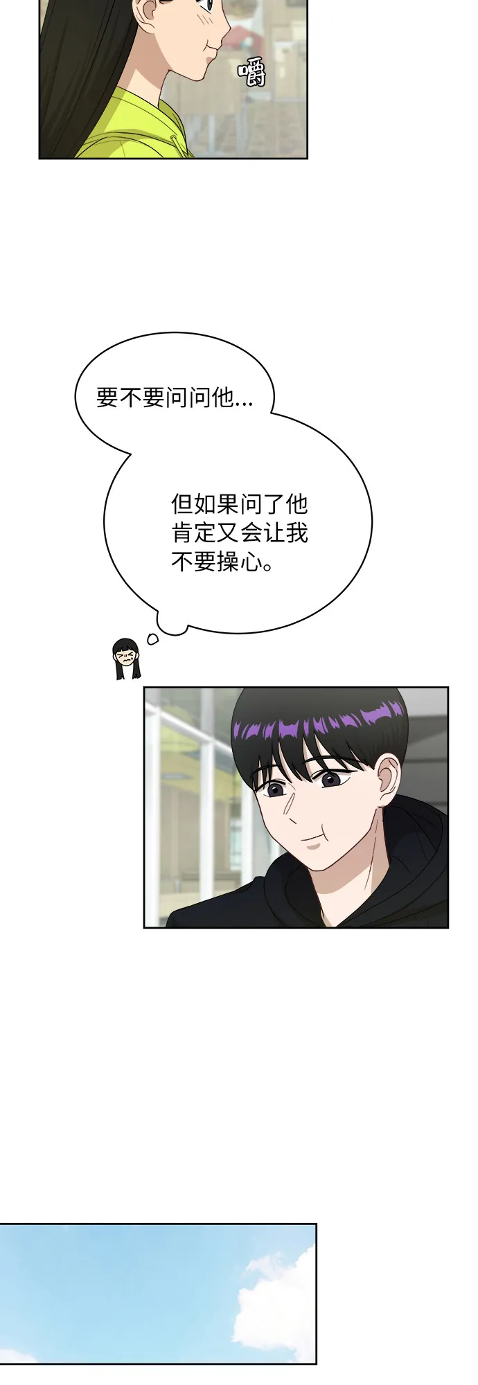 [第32话] 晕眩 第25页