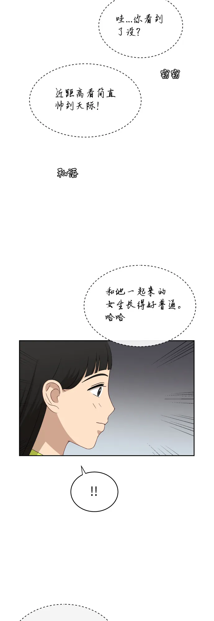 [第32话] 晕眩 第27页