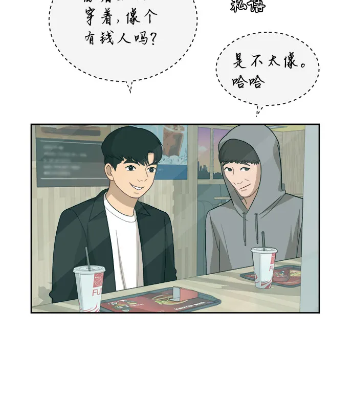 [第32话] 晕眩 第29页