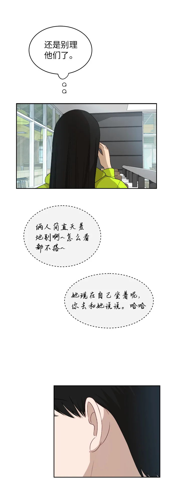 [第32话] 晕眩 第30页