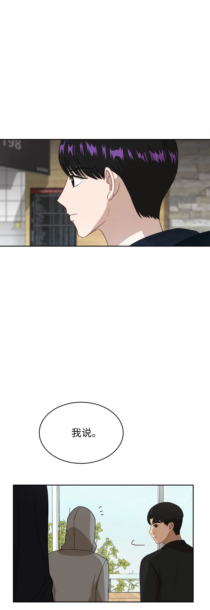 [第32话] 晕眩 第31页