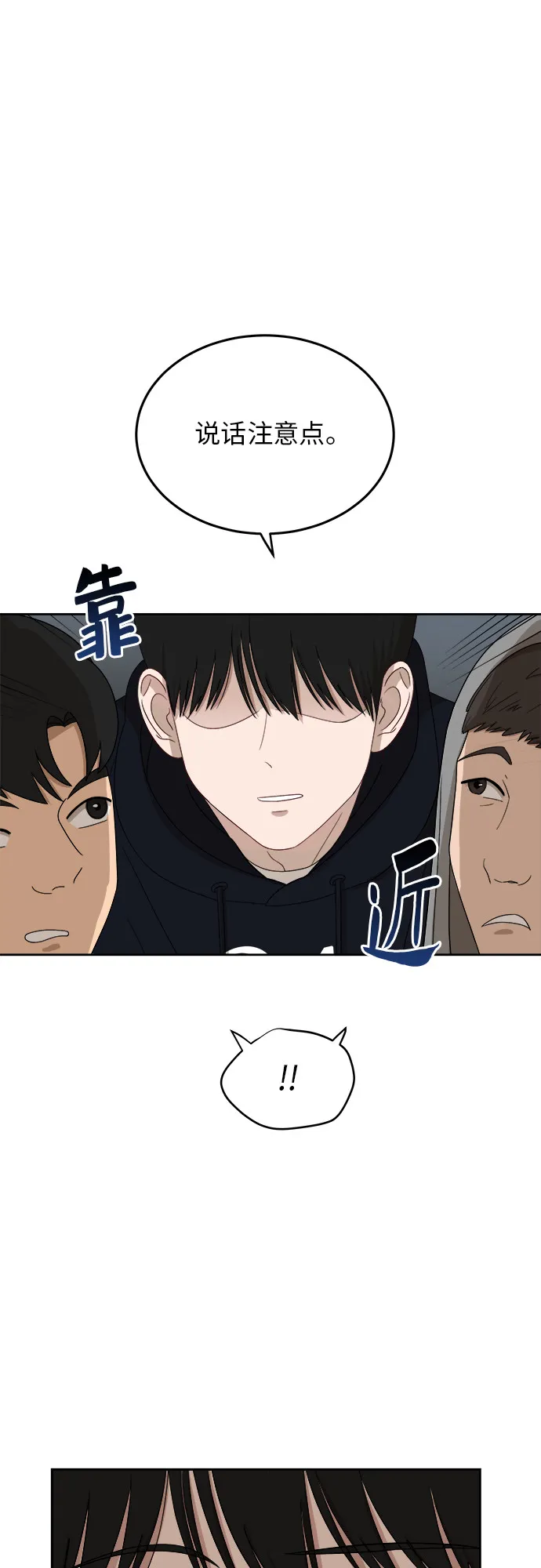 [第32话] 晕眩 第32页