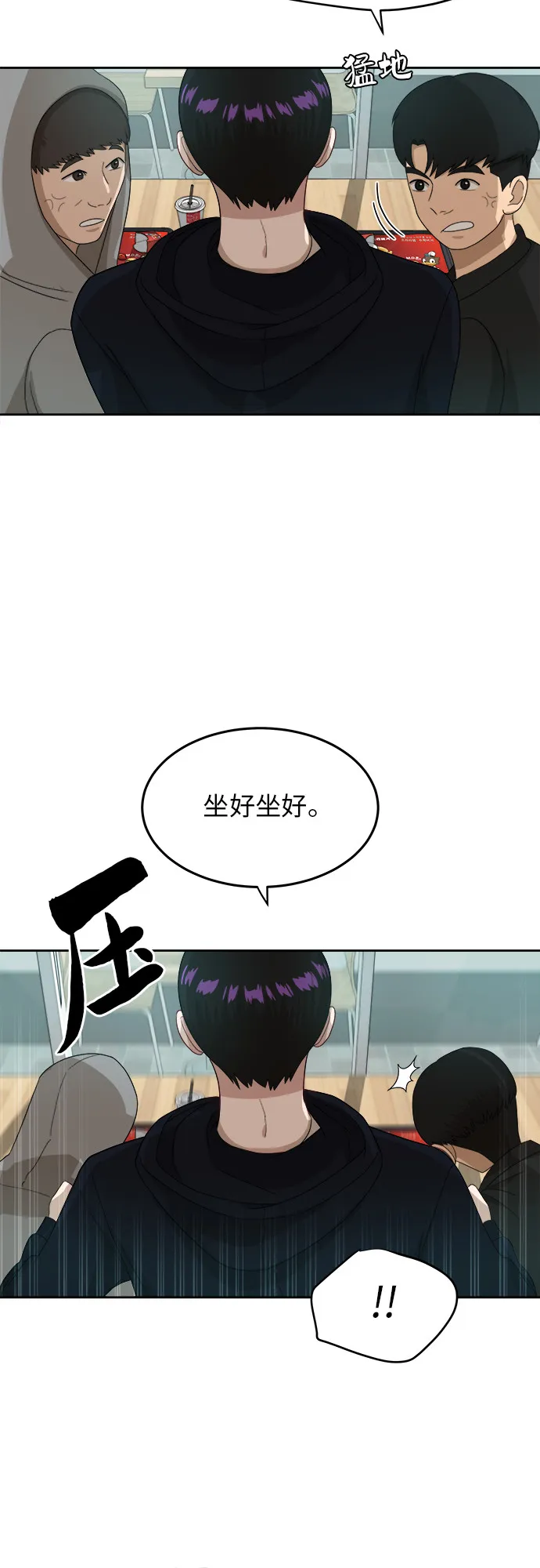 [第32话] 晕眩 第34页