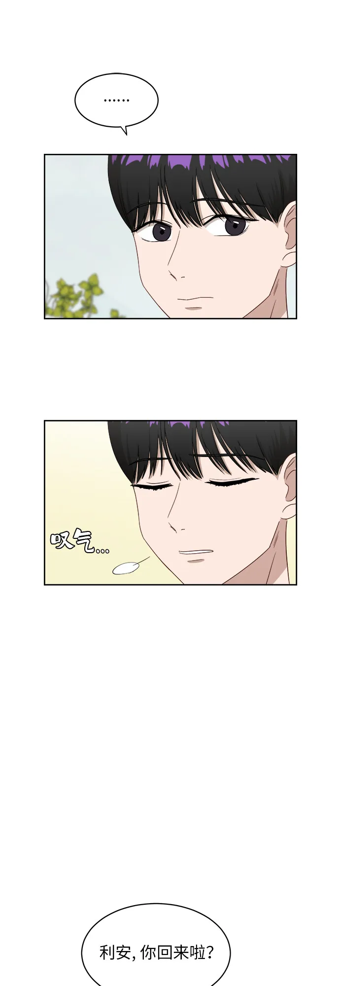 [第32话] 晕眩 第38页