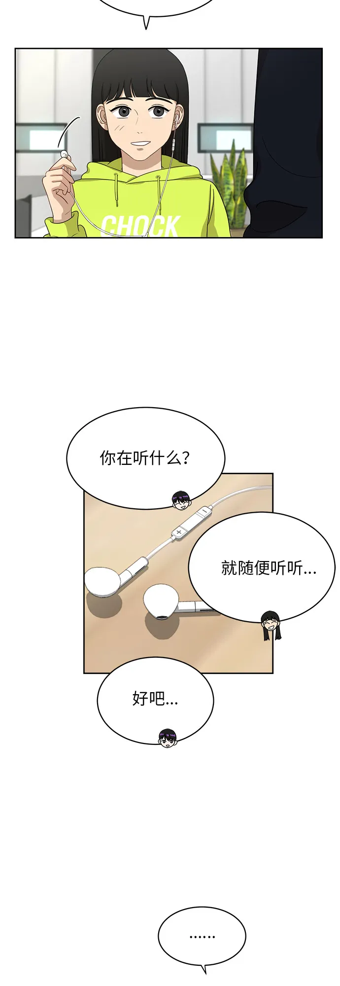 [第32话] 晕眩 第39页