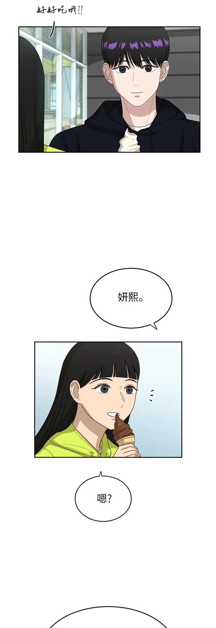 [第32话] 晕眩 第40页