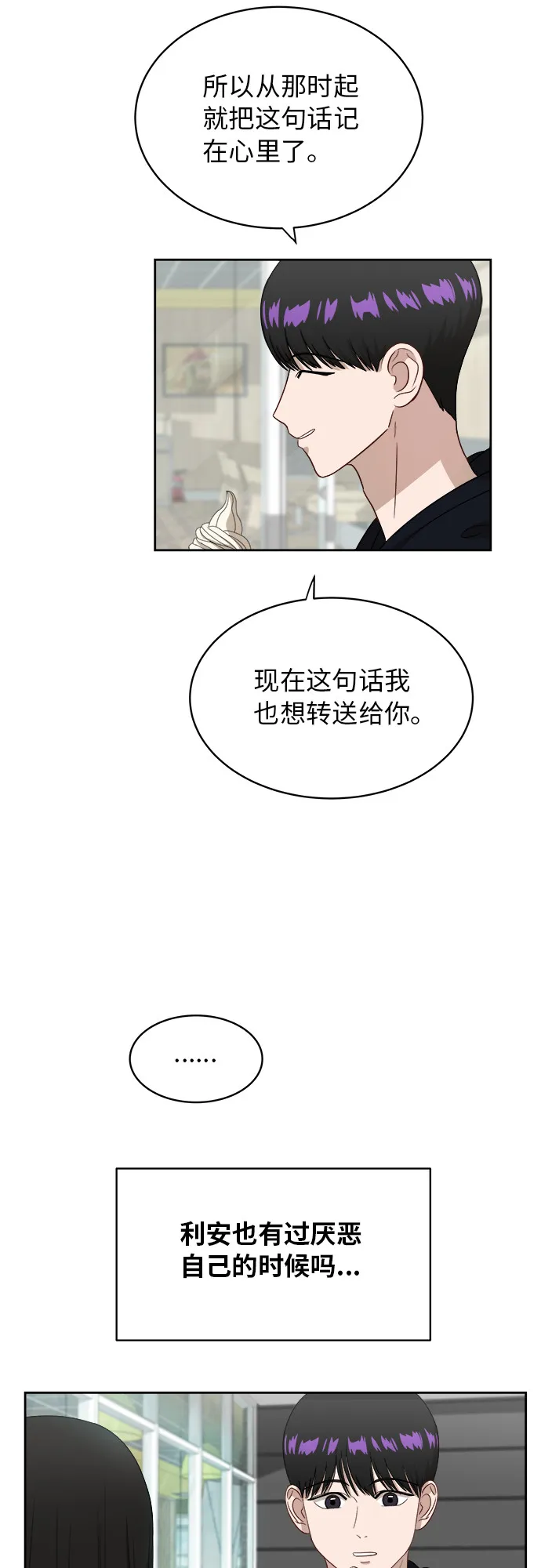 [第32话] 晕眩 第44页