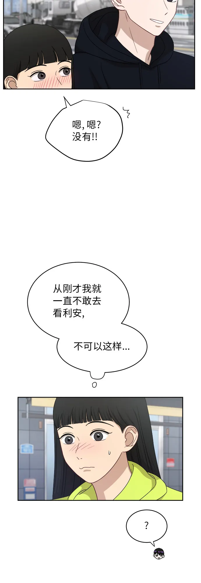 [第32话] 晕眩 第47页