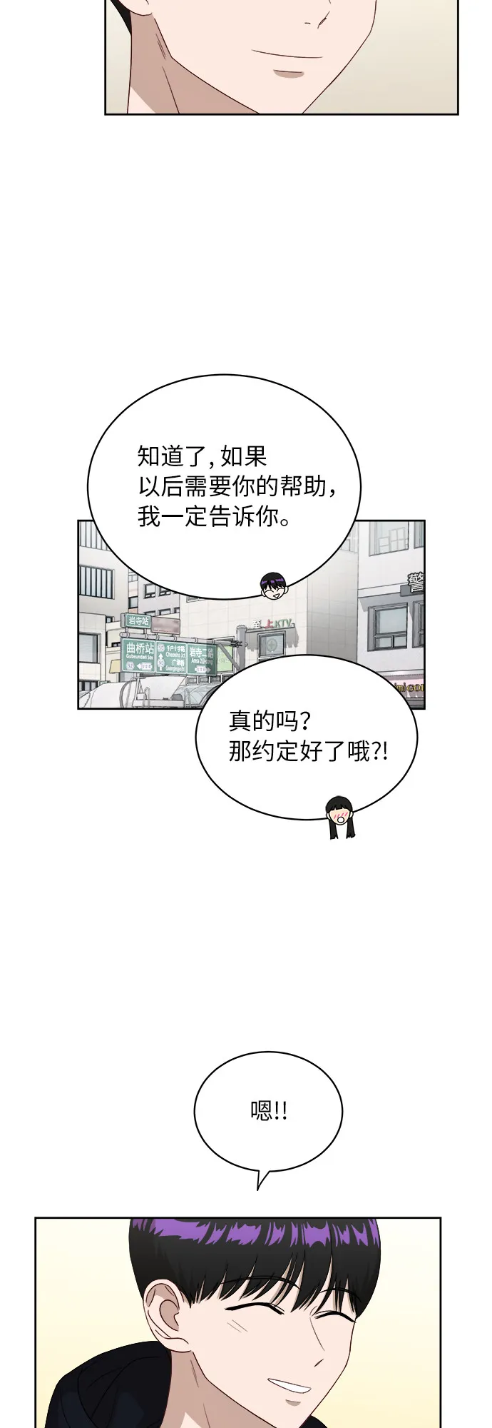 [第32话] 晕眩 第50页