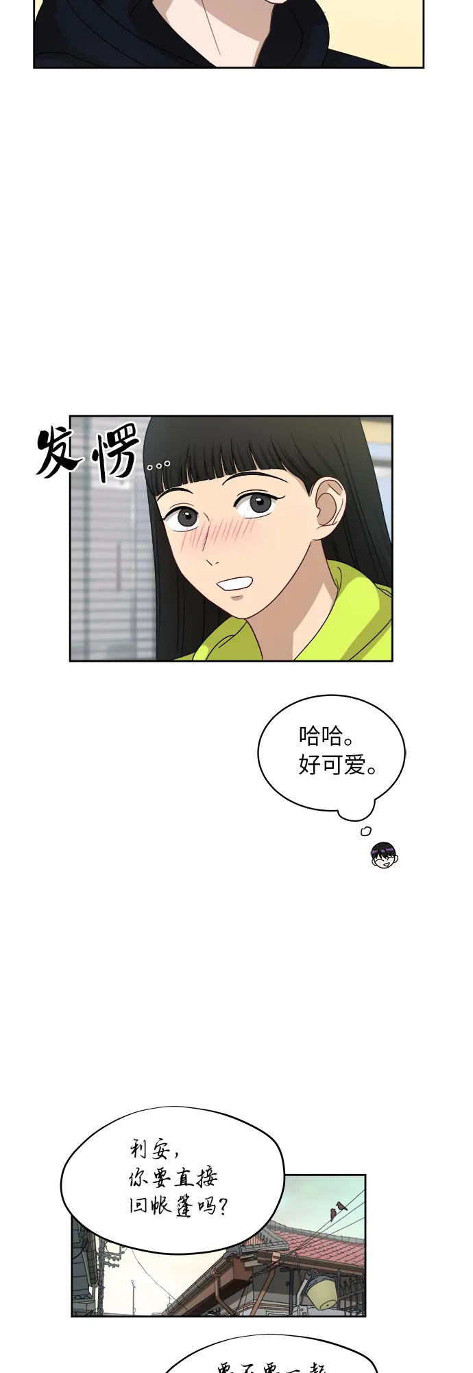 [第32话] 晕眩 第51页