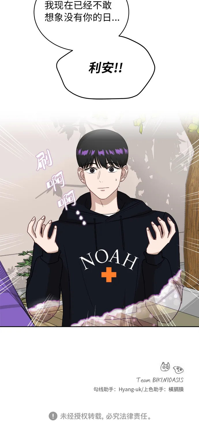 [第32话] 晕眩 第53页