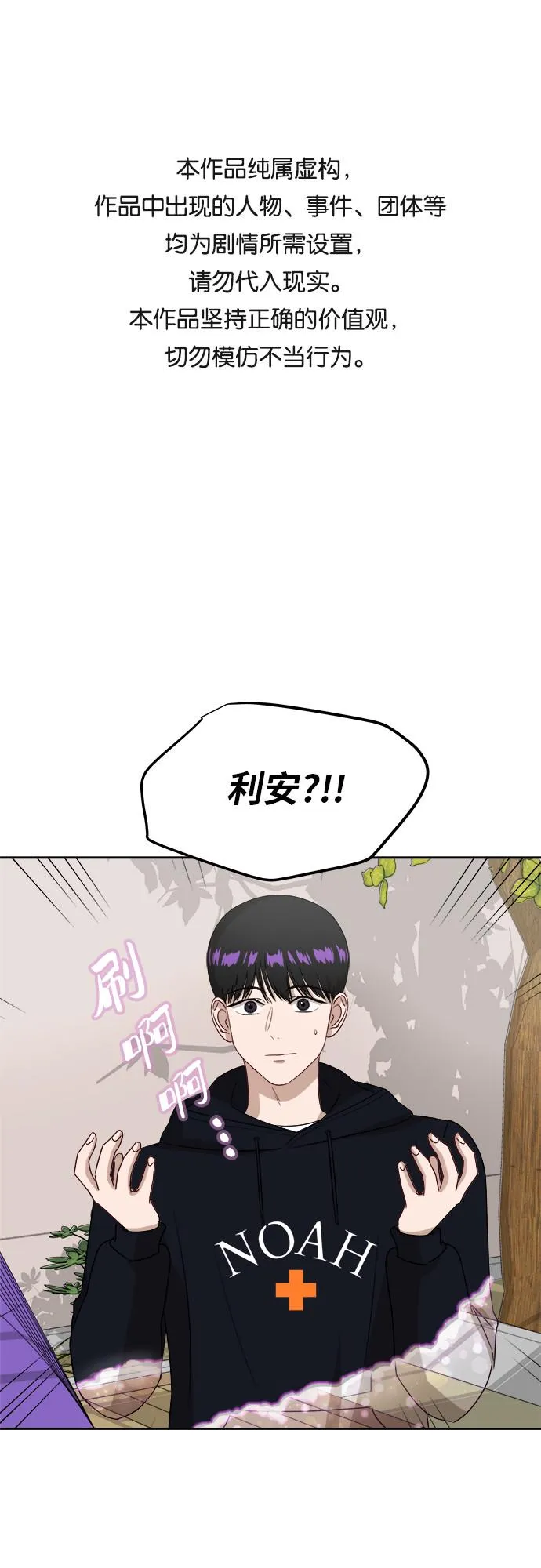 [第33话] 这是哪？ 第1页