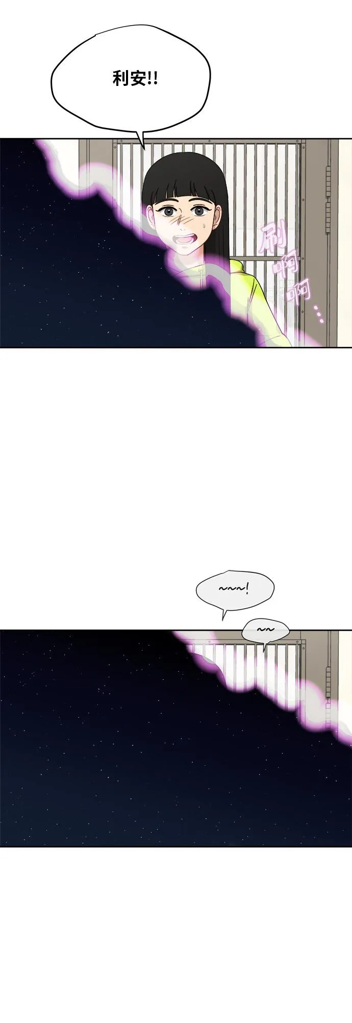 [第33话] 这是哪？ 第8页