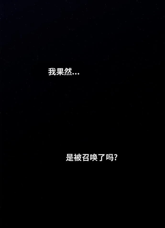 [第33话] 这是哪？ 第10页