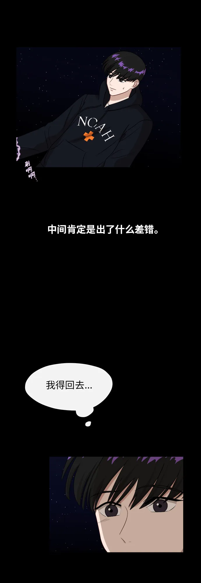 [第33话] 这是哪？ 第11页