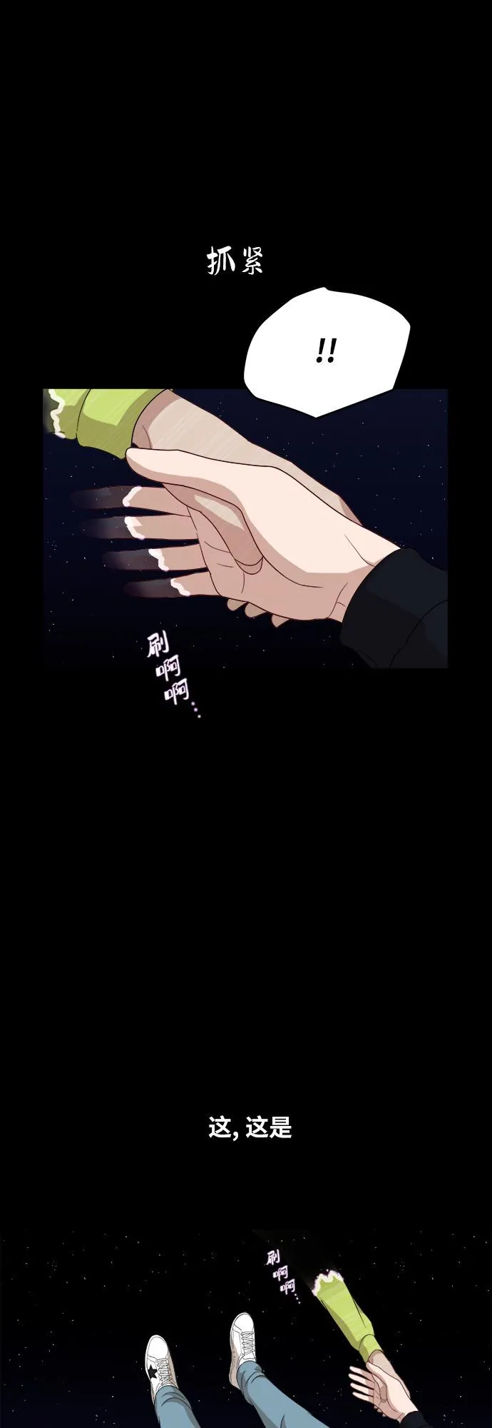 [第33话] 这是哪？ 第12页