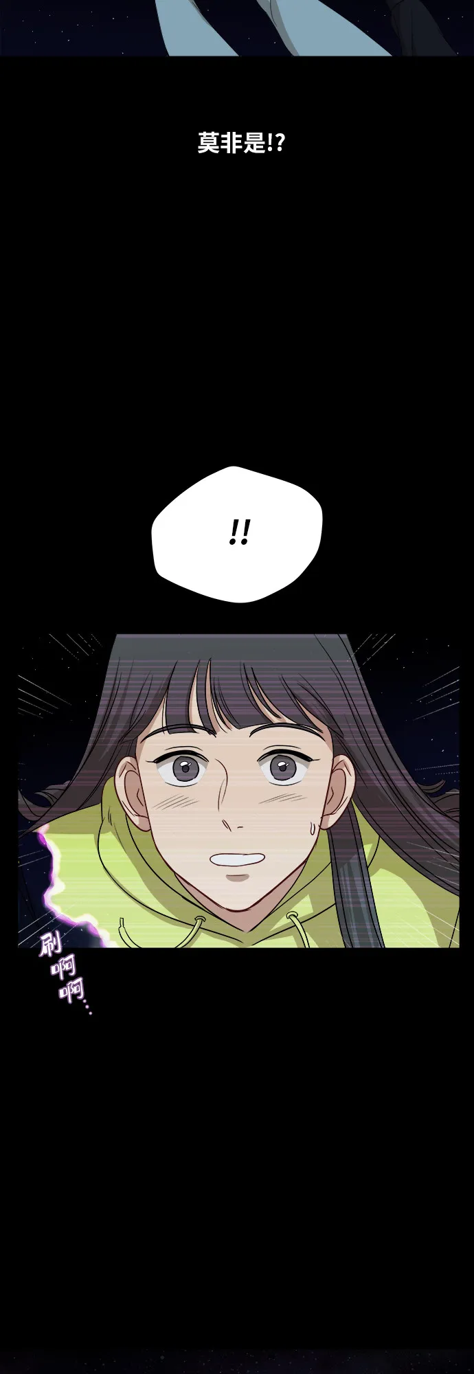 [第33话] 这是哪？ 第13页
