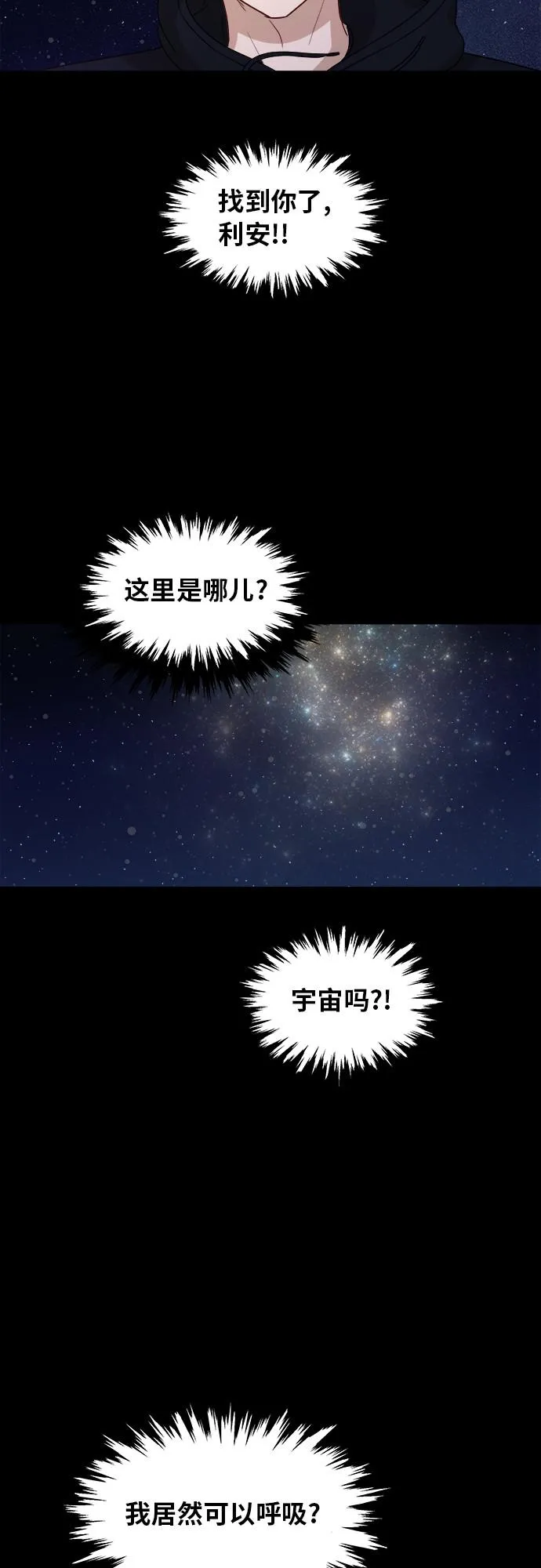 [第33话] 这是哪？ 第15页