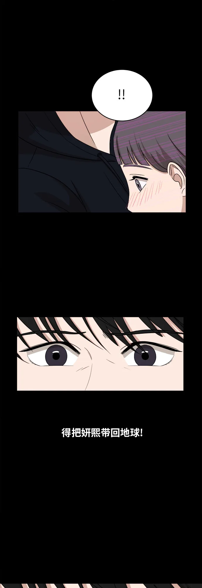 [第33话] 这是哪？ 第19页