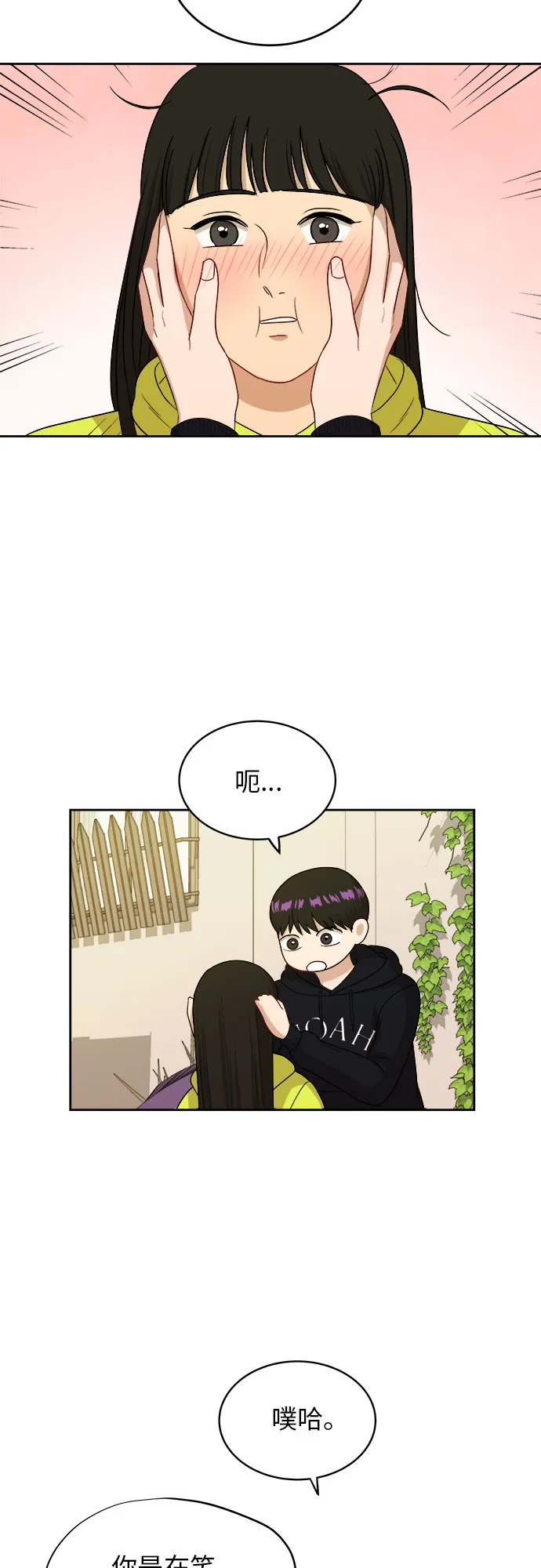 [第33话] 这是哪？ 第24页