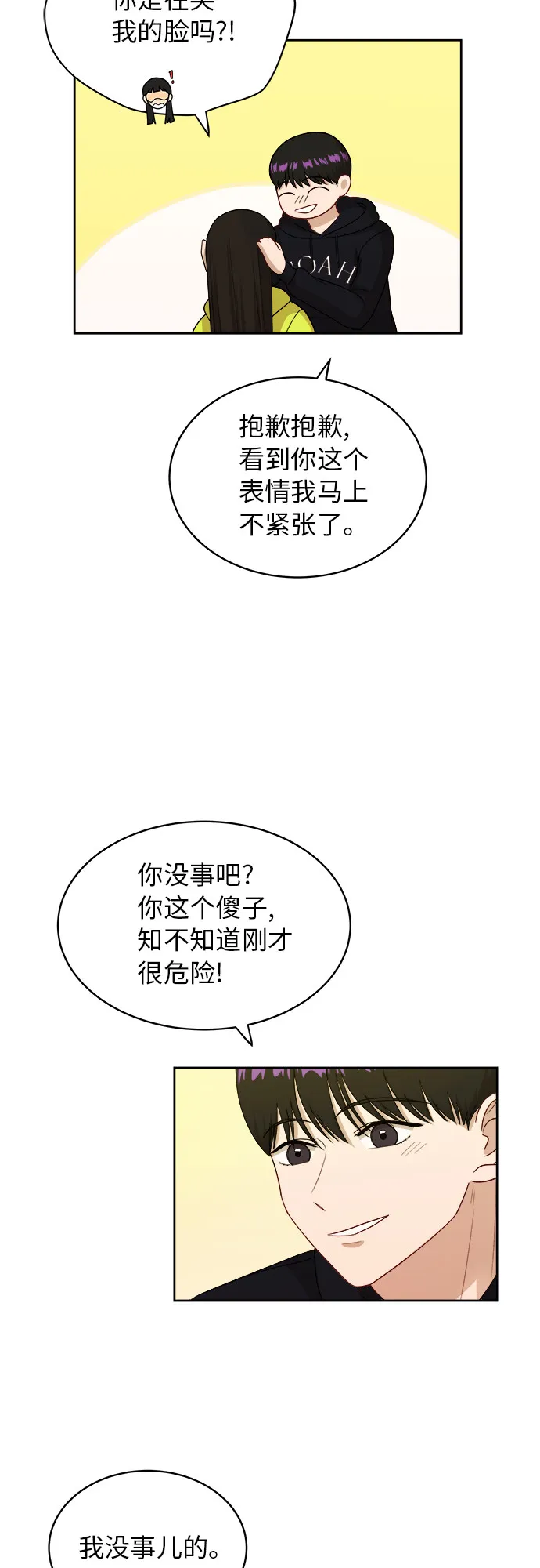 [第33话] 这是哪？ 第25页