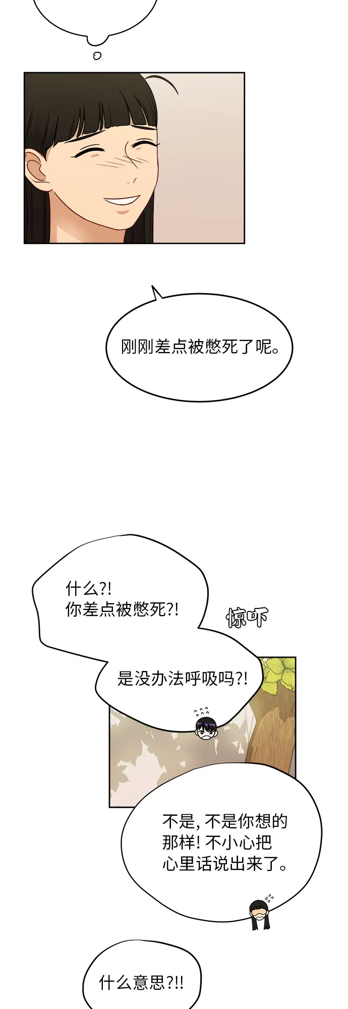 [第33话] 这是哪？ 第26页