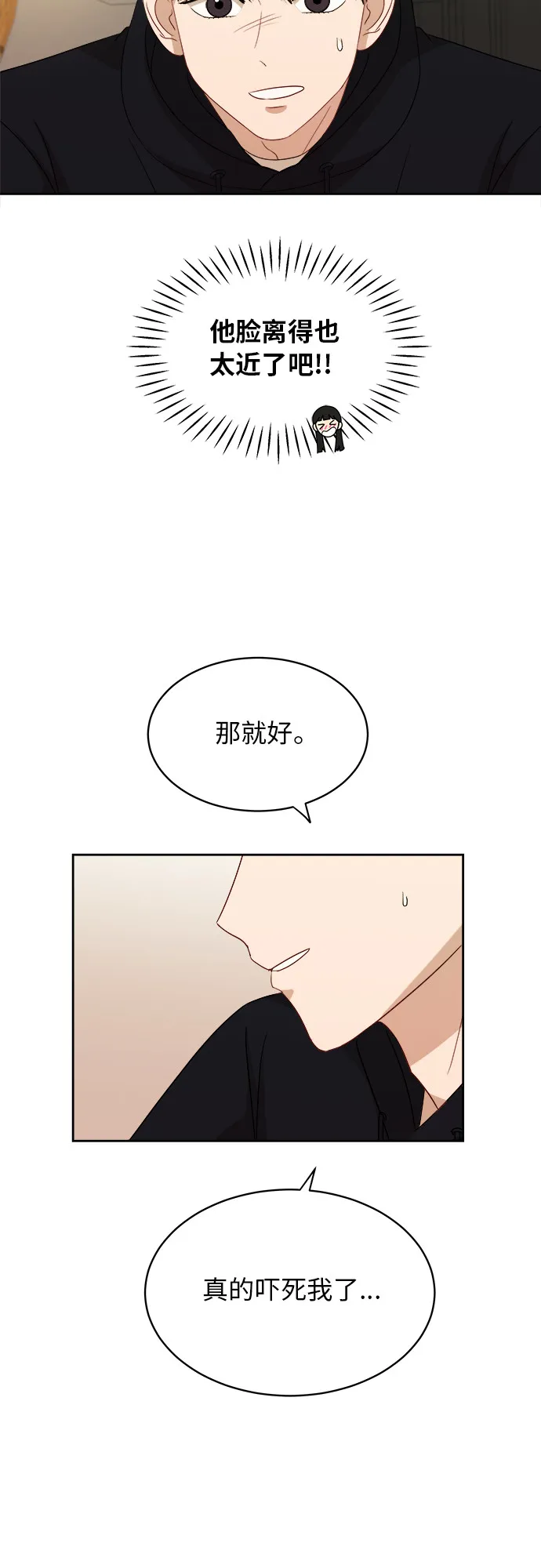 [第33话] 这是哪？ 第29页