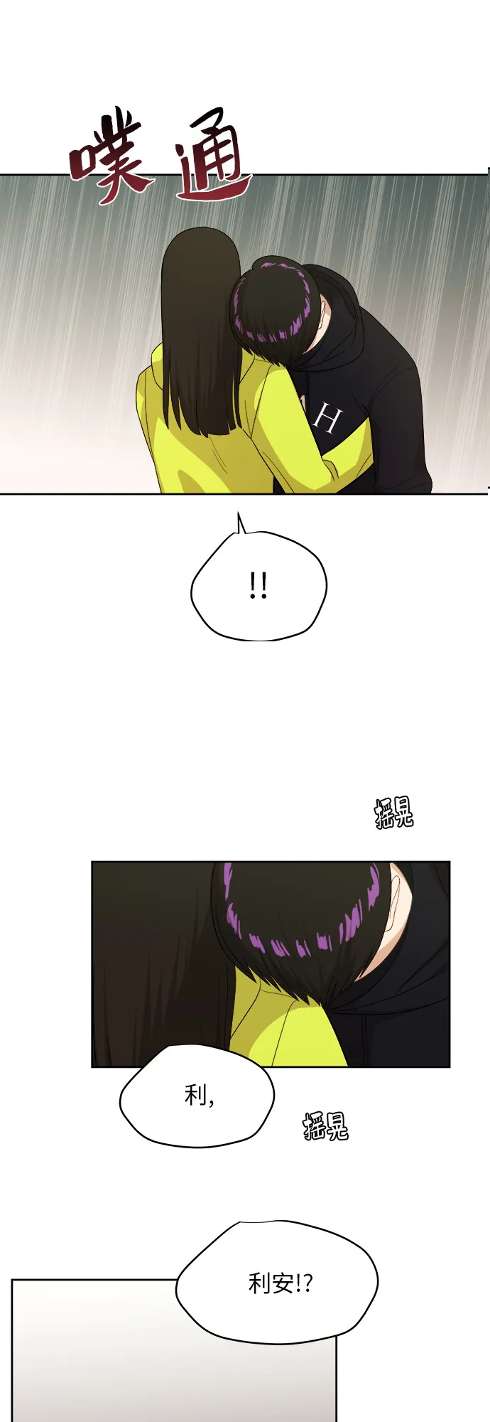 [第33话] 这是哪？ 第30页
