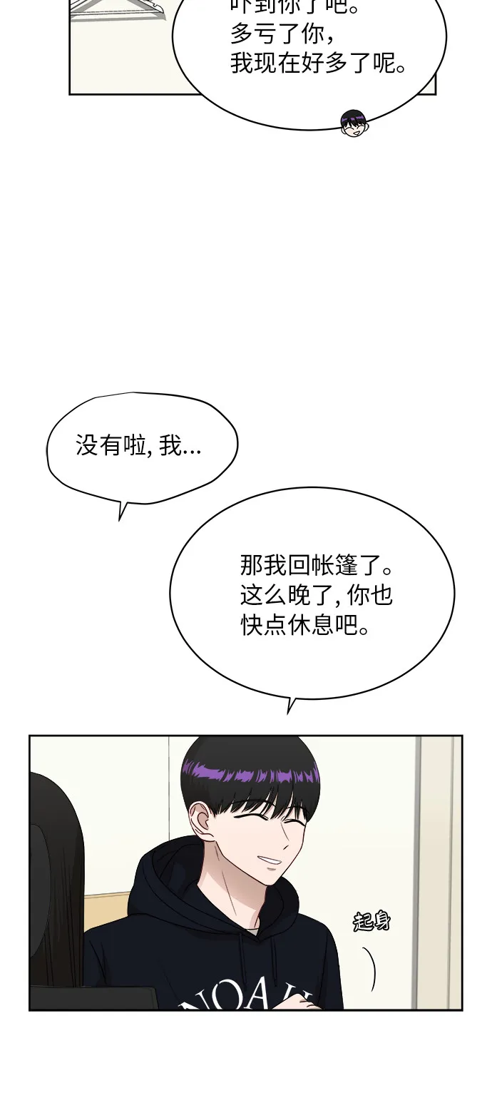 [第33话] 这是哪？ 第36页