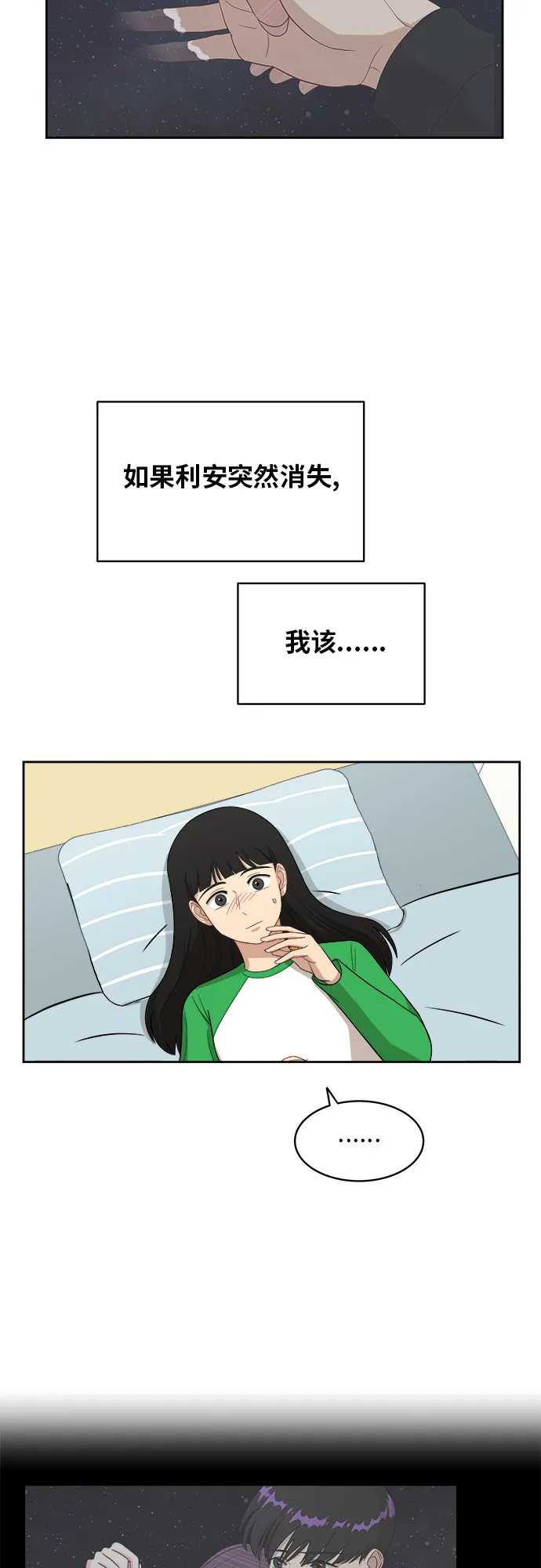 [第33话] 这是哪？ 第40页