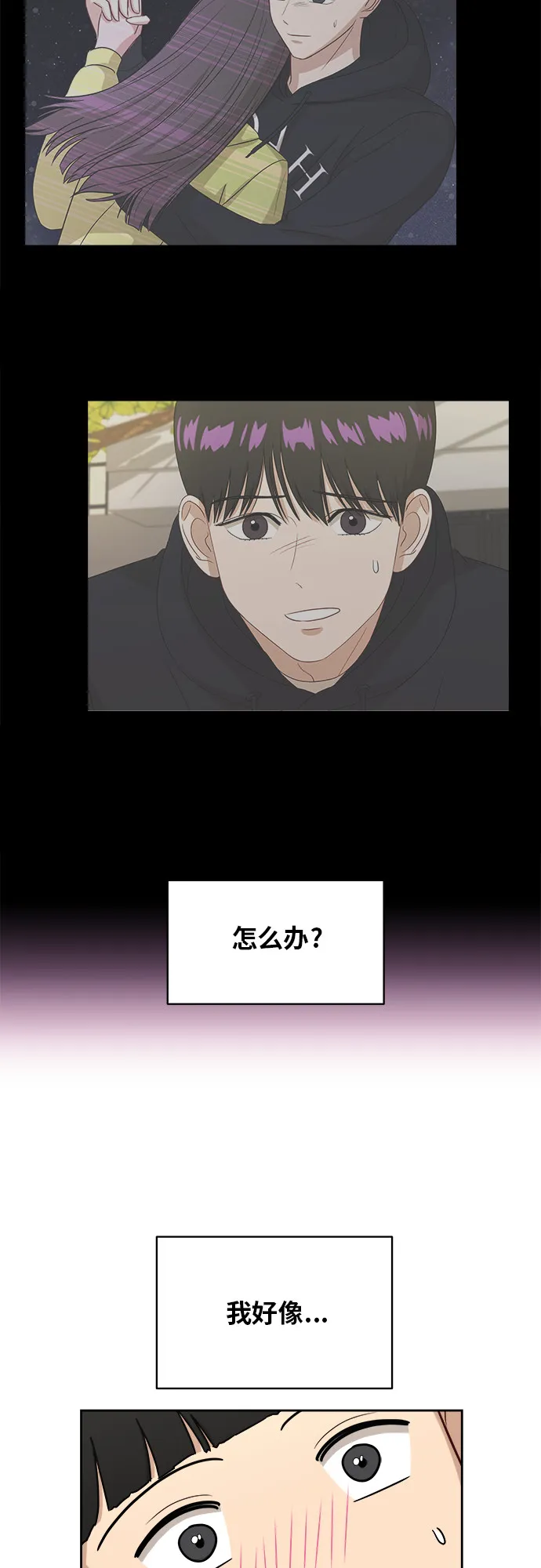 [第33话] 这是哪？ 第41页