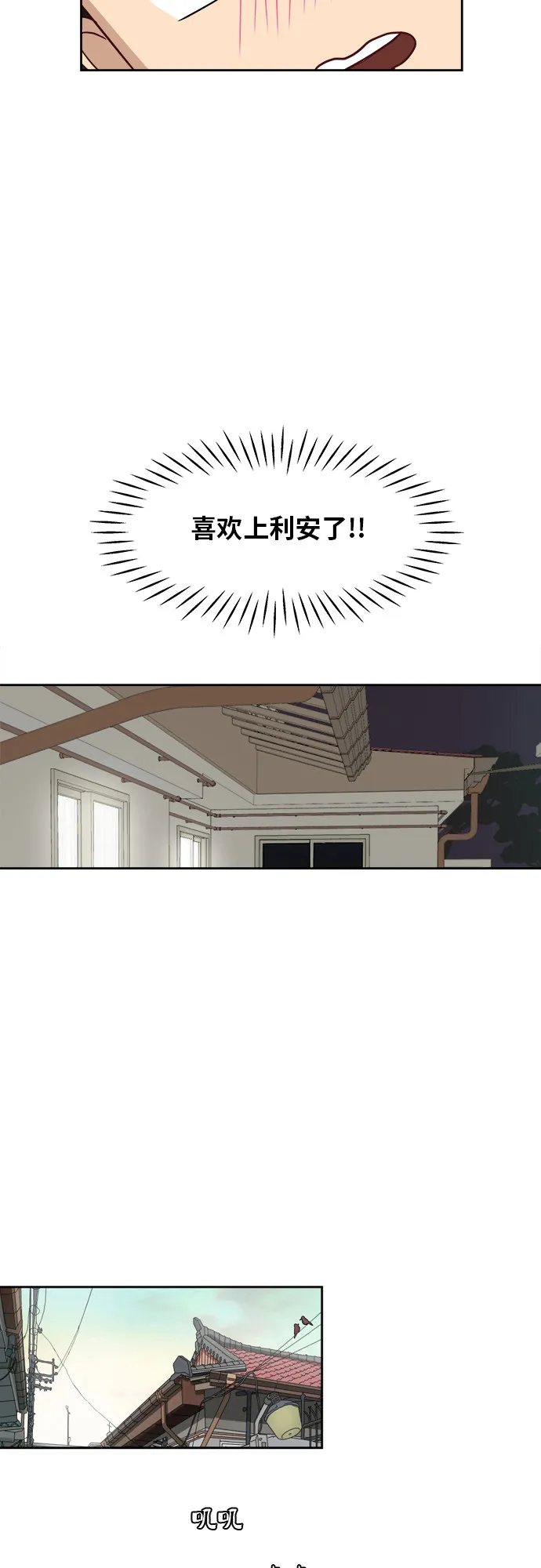 [第33话] 这是哪？ 第42页