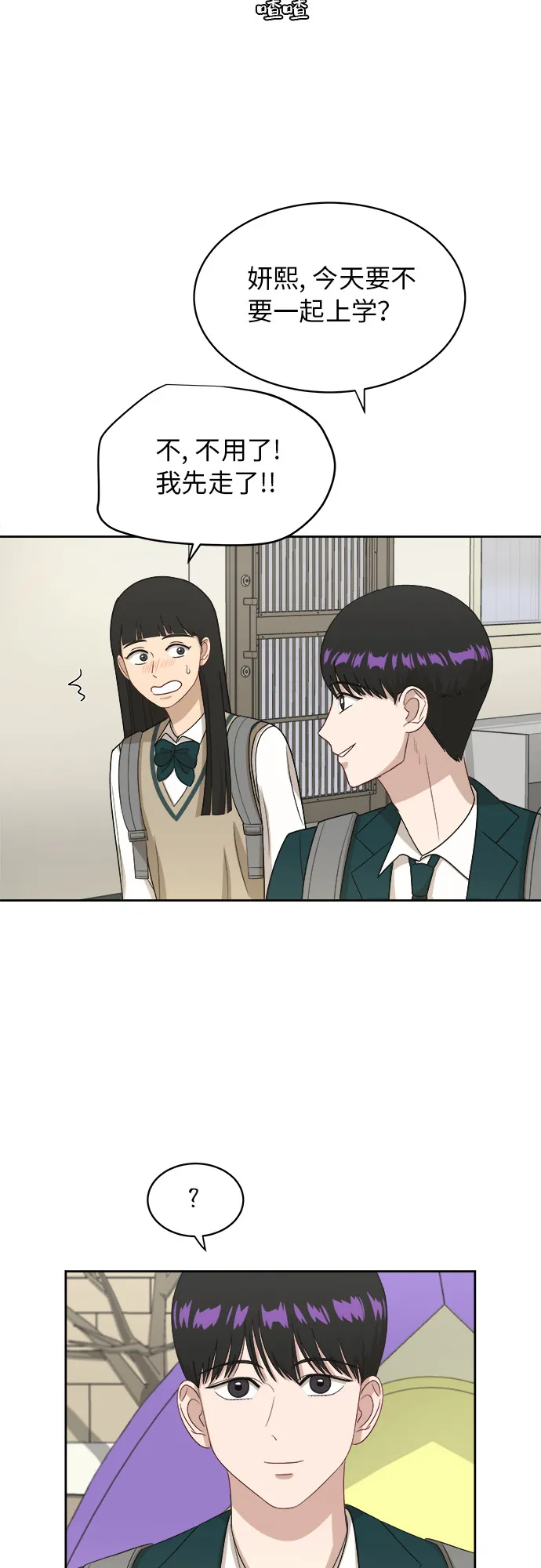 [第33话] 这是哪？ 第43页
