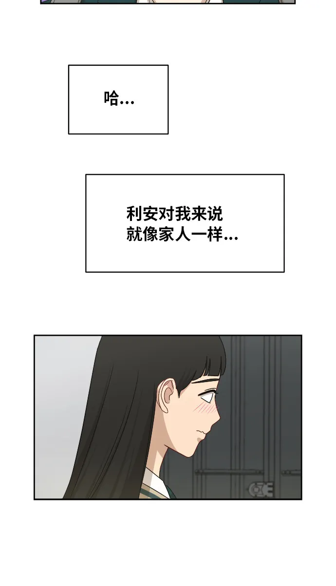 [第33话] 这是哪？ 第44页