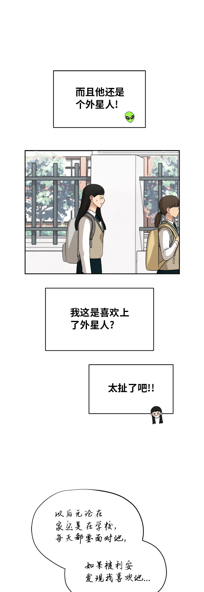 [第33话] 这是哪？ 第45页