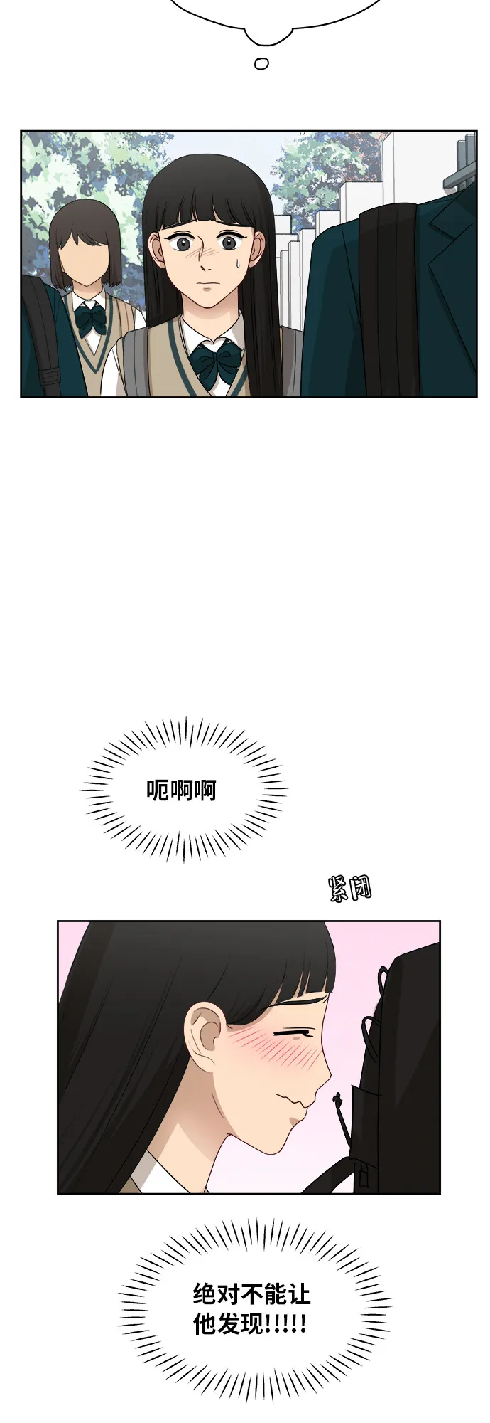 [第33话] 这是哪？ 第46页